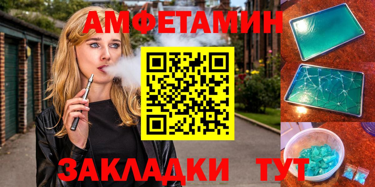 Amphetamine 97%  Вход с VPN  Усть-Лабинск 