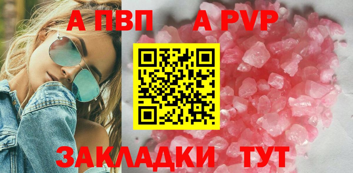А ПВП VHQ  Альфа ПВП СК  Вход с VPN  Alpha PVP СК КРИС  Усть-Лабинск 