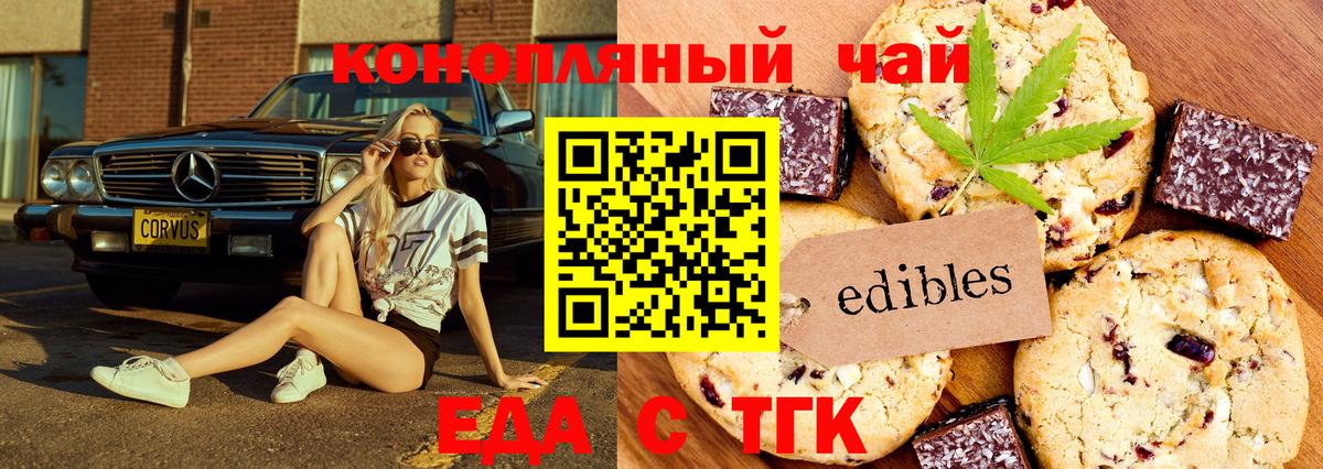 Усть-Лабинск  Cannafood марихуана  Вход с VPN 