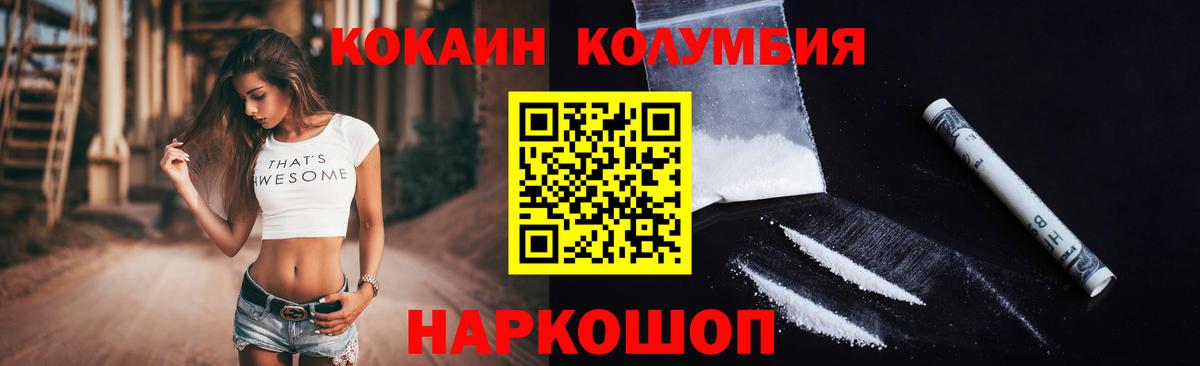 Cocaine Columbia  Вход с VPN  Усть-Лабинск 
