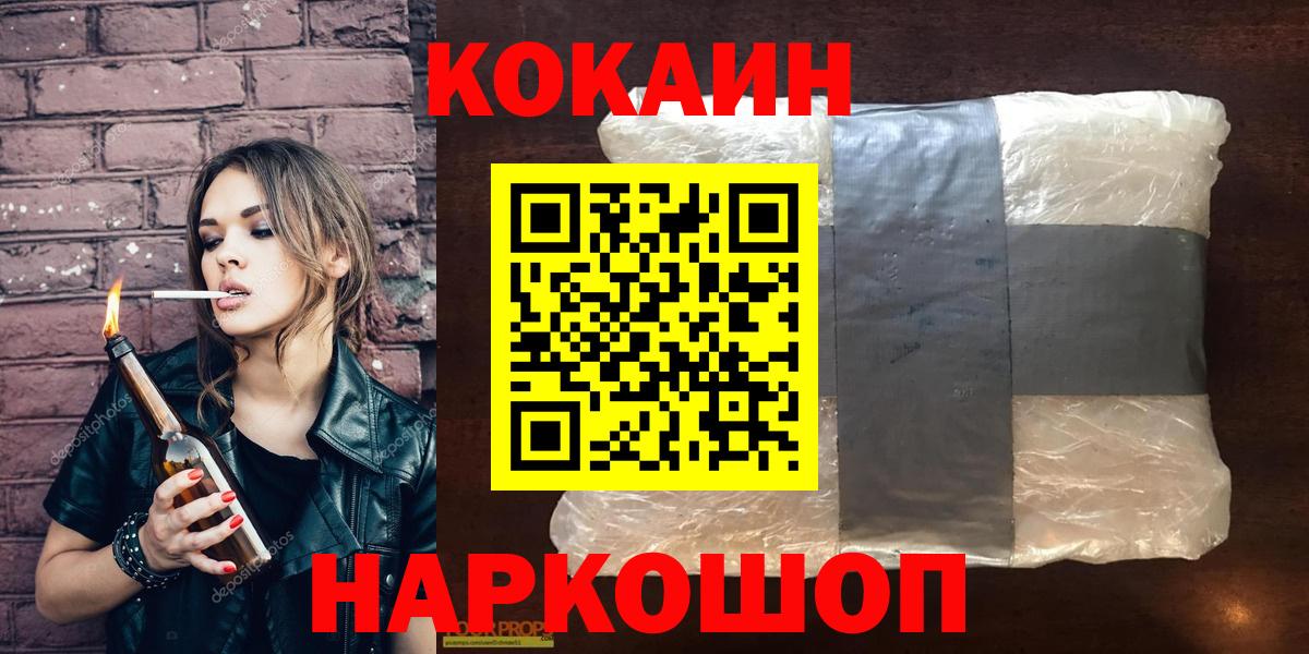 Cocaine VHQ Усть-Лабинск