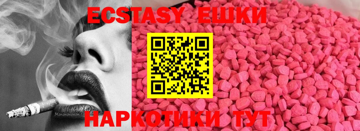 Ecstasy TESLA  ЭКСТАЗИ  ЭКСТАЗИ 99%  Усть-Лабинск  Вход с VPN 