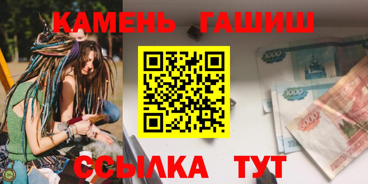 ГАШИШ hashish  Вход с VPN  Усть-Лабинск  ГАШИШ индика сатива 