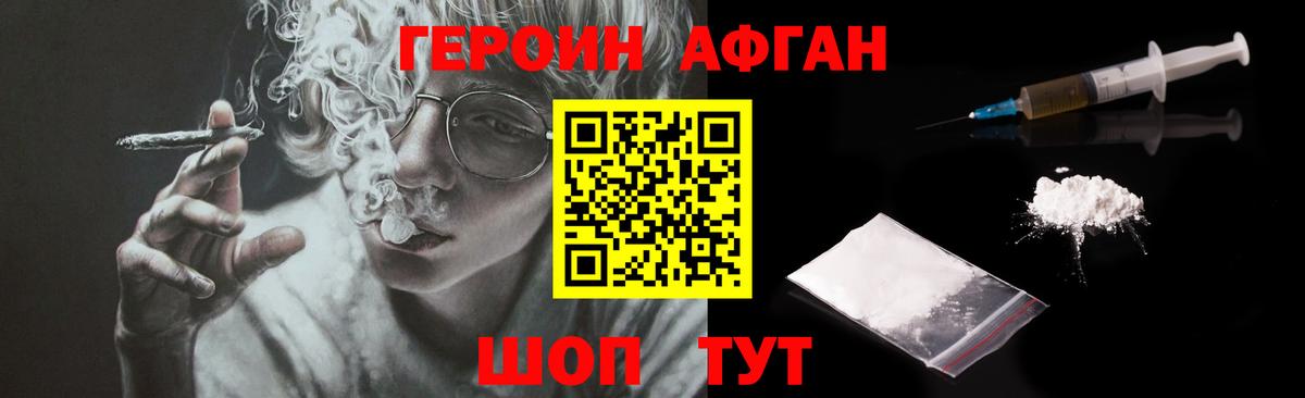 Усть-Лабинск  Героин  Вход с VPN  Героин VHQ 