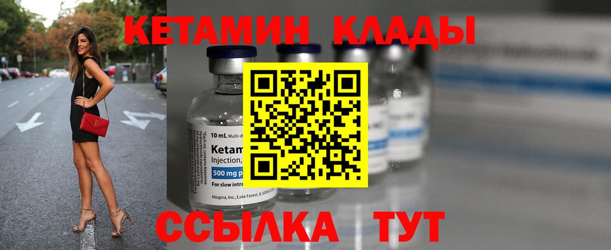 КЕТАМИН VHQ  Вход с VPN  КЕТАМИН ketamine  Усть-Лабинск 