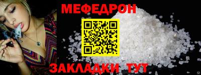 мефедрон мука Комсомольск-на-Амуре