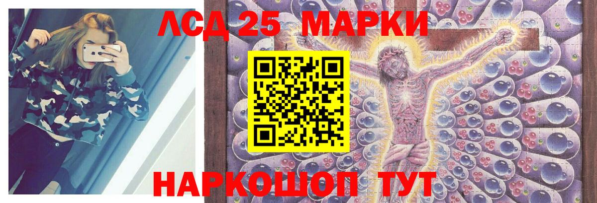 Лсд 25 экстази ecstasy Усть-Лабинск