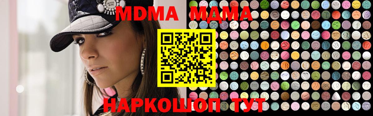 MDMA молли Усть-Лабинск