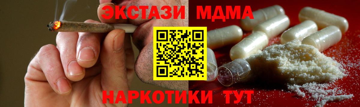 МДМА Molly  MDMA  Усть-Лабинск  Вход с VPN 