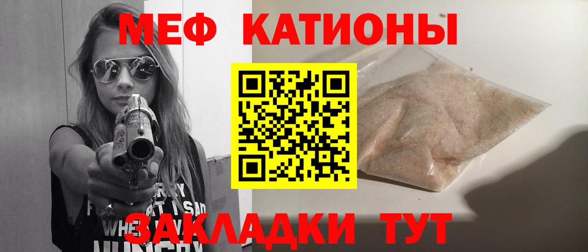 Меф мука Усть-Лабинск