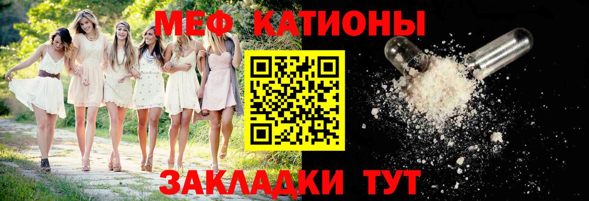 МЕФ кристаллы  Вход с VPN  Усть-Лабинск  МЯУ-МЯУ  Мефедрон mephedrone  Меф 