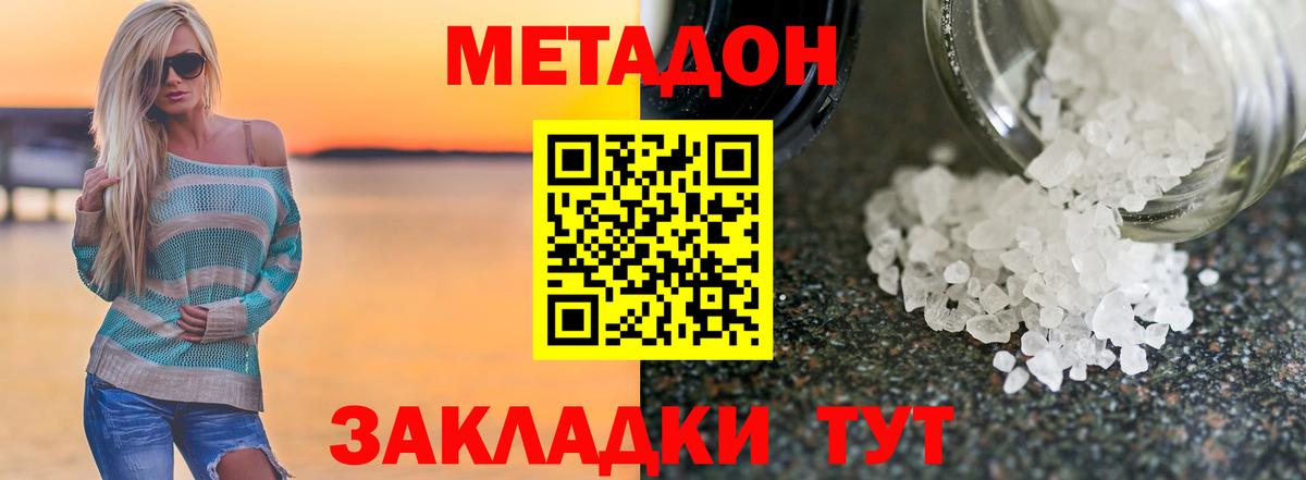 МЕГА онион  МЕТАДОН methadone  Метадон мёд  Вход с VPN  Усть-Лабинск 