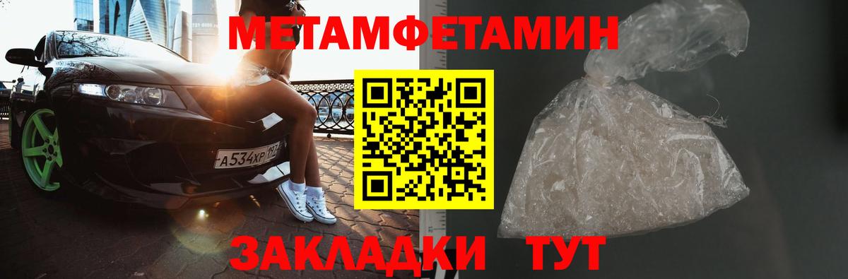 Усть-Лабинск  Первитин пудра  Метамфетамин  Вход с VPN  Первитин пудра 