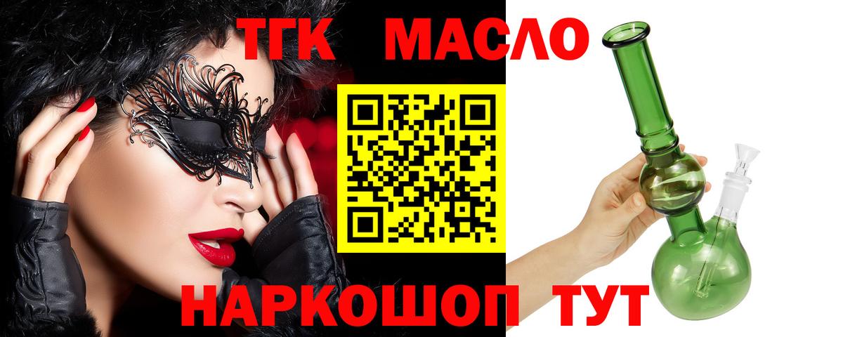 Усть-Лабинск  Дистиллят ТГК гашишное масло  Вход с VPN  Дистиллят ТГК Wax 